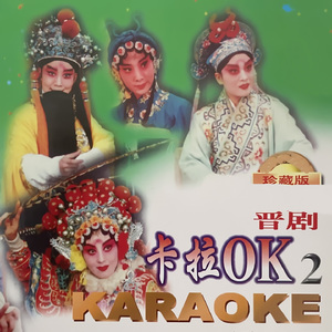 千岁问咱要凭证