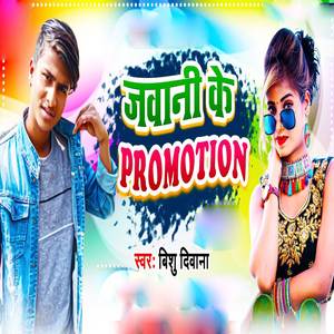 Jawani Ke Parmoshan