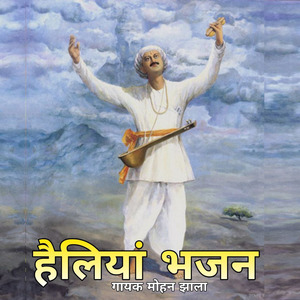Heiliya Bhajan