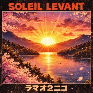Soleil levant (archive 2014)