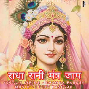 Radha Krishna Mantra
