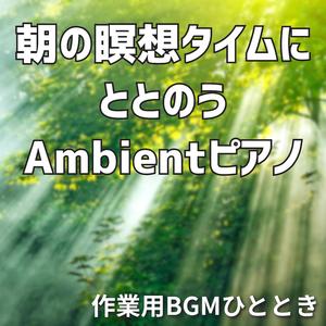 ゆっくり目覚める窓辺