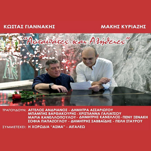 Οι Σκέψεις Ζαλίζουν