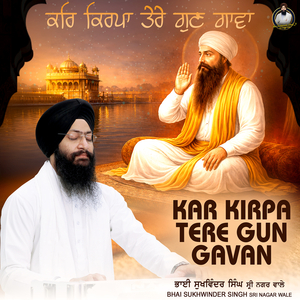 Kar Kirpa Tere Gun Gavan