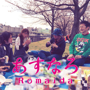 ヒステリックブルーマンデー満ちる