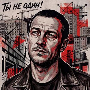 Сквозь тьму