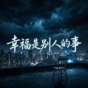 第十一个理由