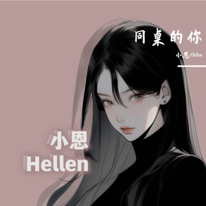 同桌的你