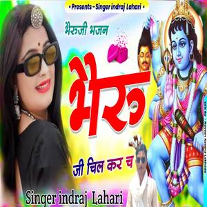 Bheru ji chel kar ch
