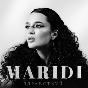 ЗДРАВСТВУЙ