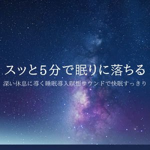 心を癒すピアノ 睡眠のためのヒーリングミュージック 快眠音楽でメンタル向上疲労回復