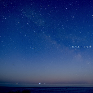 잠 못 이루는 새벽