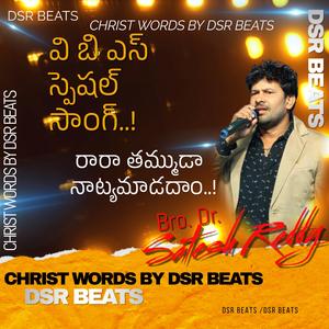 Raara Tammuda Naatyamaadadam