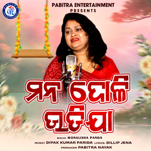 Mana Doli Udija