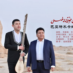 Bayat Mukami Makaddimisi