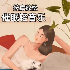 摇到月亮湾 (治愈钢琴曲)