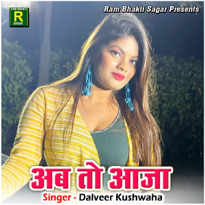 Mere Dil Me Aag Laga Ke