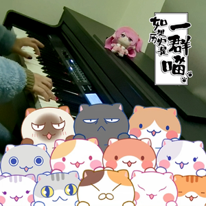 天骄（钢琴版）