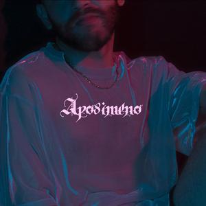 Απωθημένο | Apothimeno