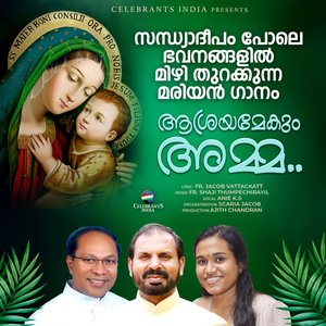 Swarloka Rajniyam (Instrumental)