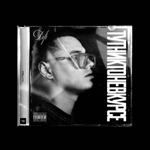 Okey Bless prod. by ayofayzee