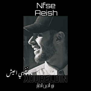 Nfse Aeish