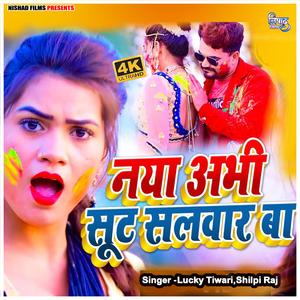 Naya Abhi Sut Salwar Ba