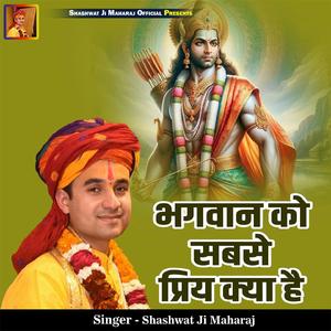 Bhagwan Ko Sabse Priye Kya Hai