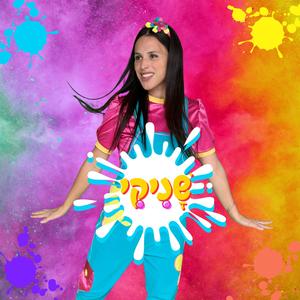 עם ישראל חי