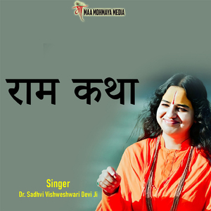 Ram Katha