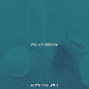 抚慰的蒸汽房回忆