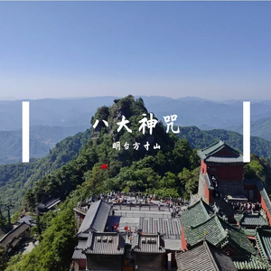 安土地神咒（呤诵版）