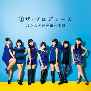 アイヤ パパイヤ