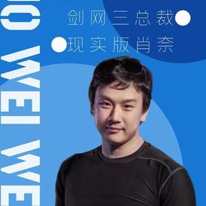 江湖炜你（炜炜应援曲）