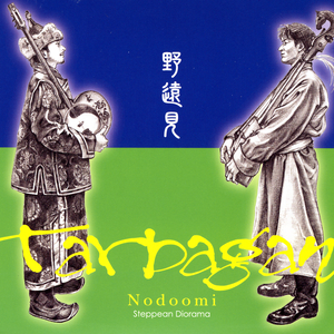 フーメイ・スグットのビエルゲー