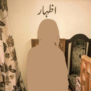Izhaar