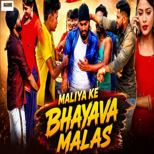 Maliya Ke Bhayava Malas
