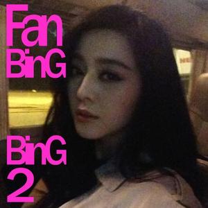 FanBingBing2 (feat. z4p)