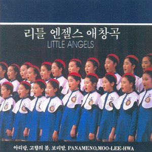 로키산에 봄이오면