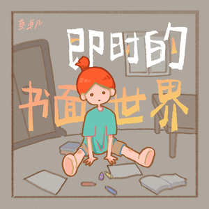 家很重要（2025.4.22）