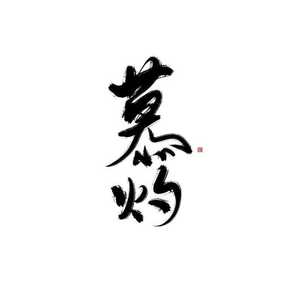 小棋童