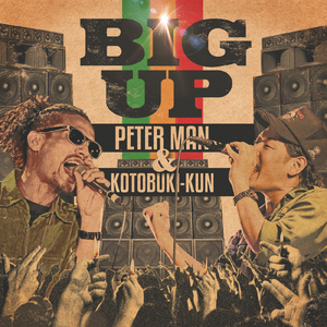 BIG UP (feat. 寿君)