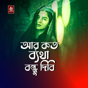 Ar Koto Betha Bondu Dibi