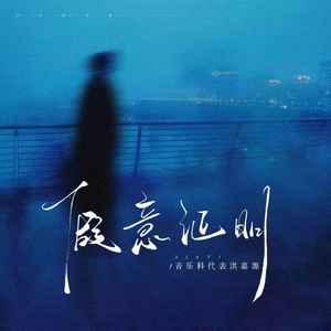 假意证明