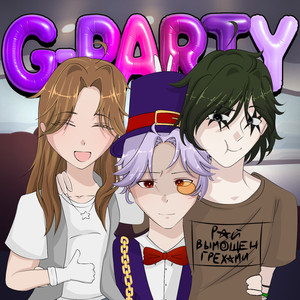 G-Party