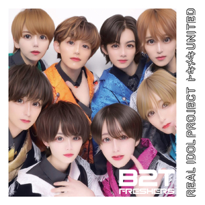 トキメキUNITED (B2T the Fleshers!! ver.)