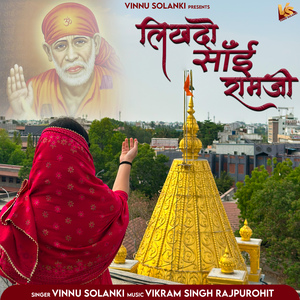 Likhdo Sai Ramji