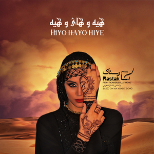 Hiyo Hayo Hiye (Borderless at Home Project)