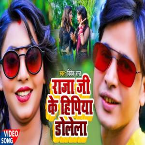 Hipiya Dola Ta