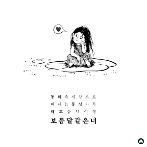 금발 머리